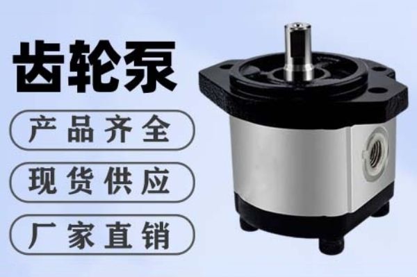 GHP系列馬祖奇齒輪泵型號大全，意大利marzocchi齒輪泵樣本